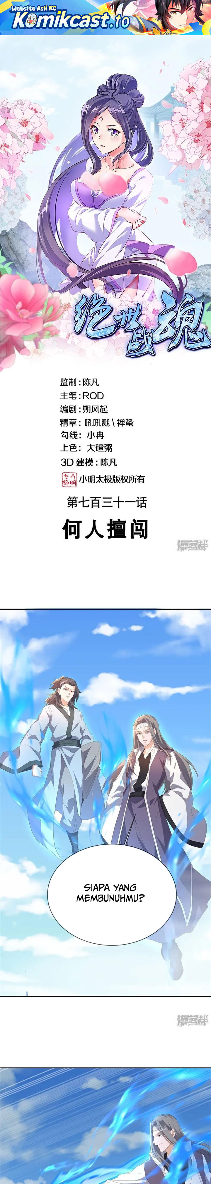 Dilarang COPAS - situs resmi www.mangacanblog.com - Komik peerless soul 731 - chapter 731 732 Indonesia peerless soul 731 - chapter 731 Terbaru 1|Baca Manga Komik Indonesia|Mangacan